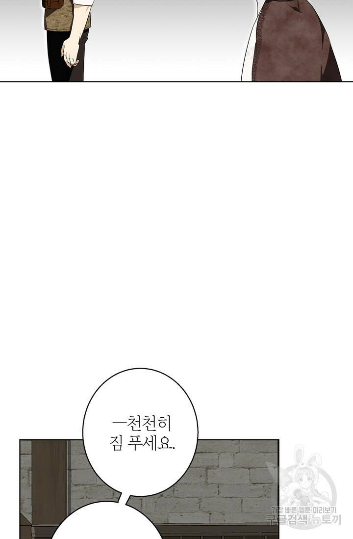 윈터 울프 2화 2