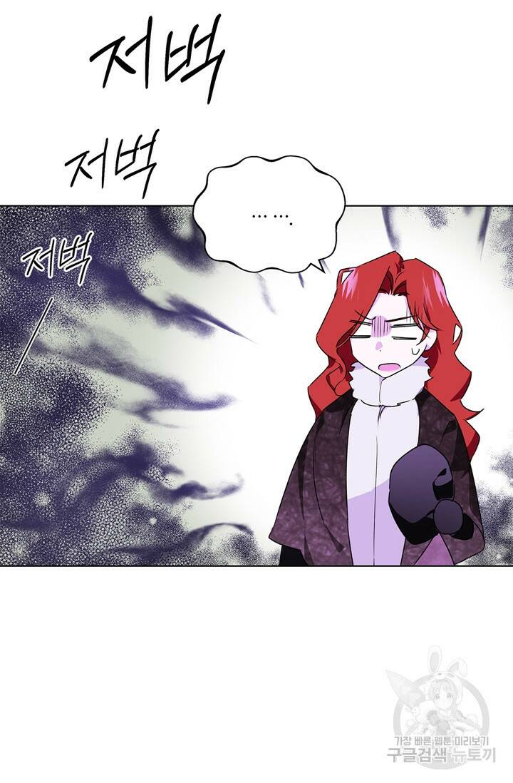 윈터 울프 2화 4