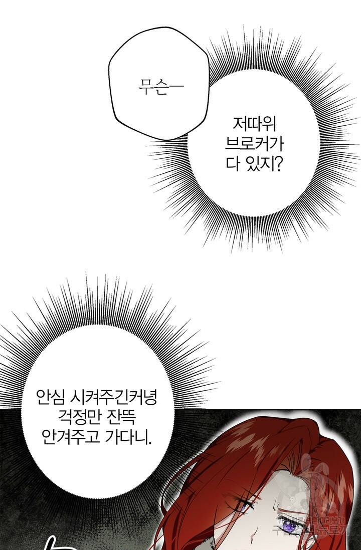 윈터 울프 2화 5
