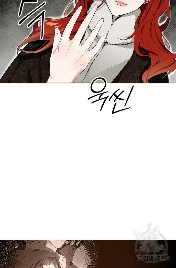 윈터 울프 2화 6