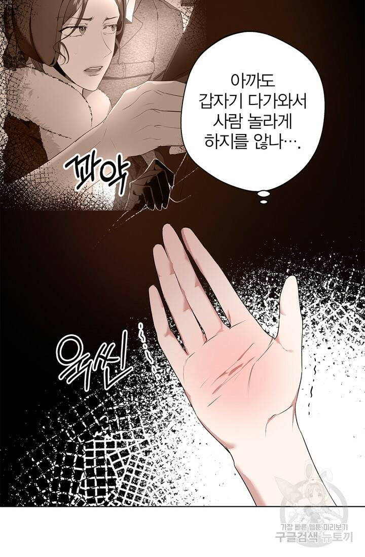 윈터 울프 2화 7