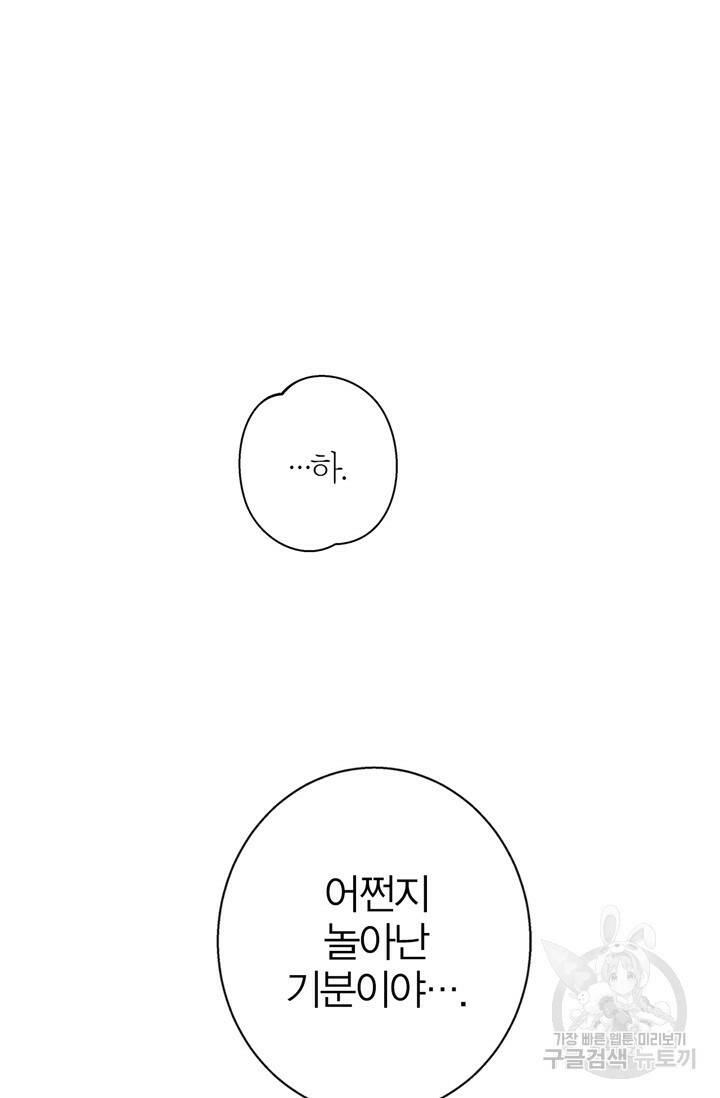 윈터 울프 2화 8