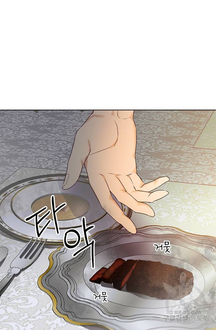 윈터 울프 2화 13