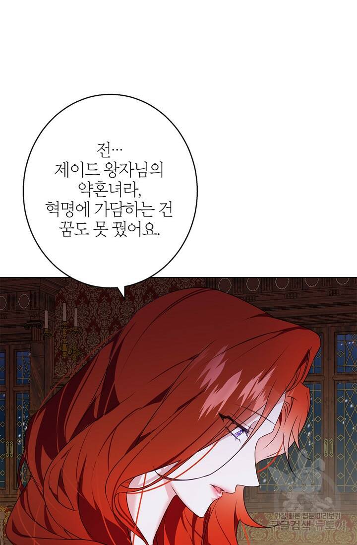 윈터 울프 2화 27