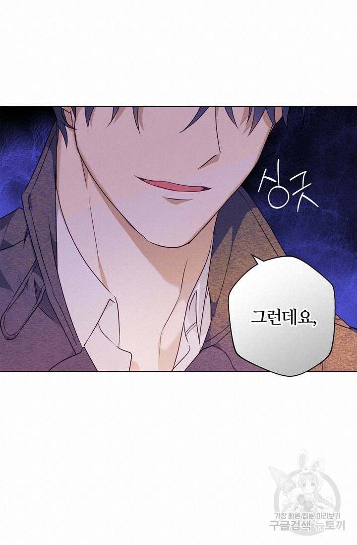 윈터 울프 2화 38