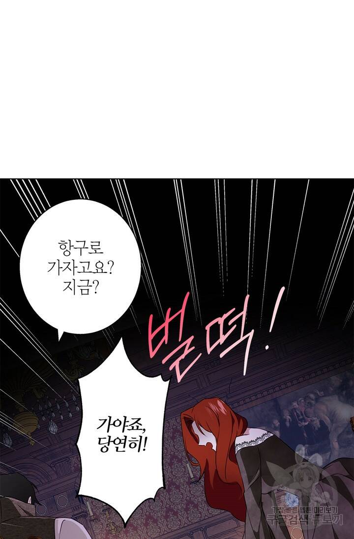 윈터 울프 2화 43