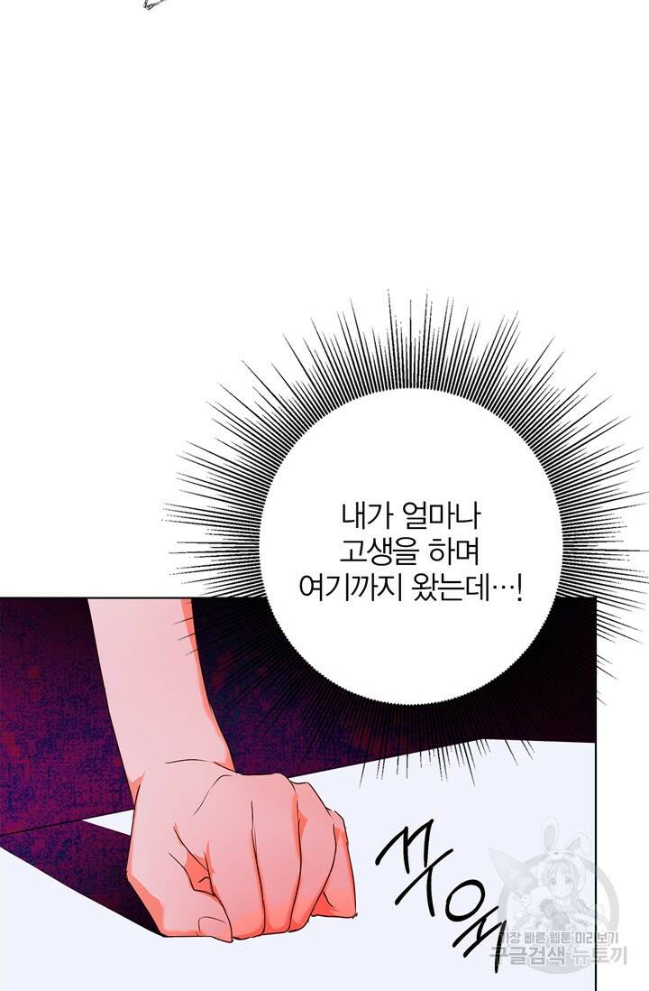 윈터 울프 2화 54