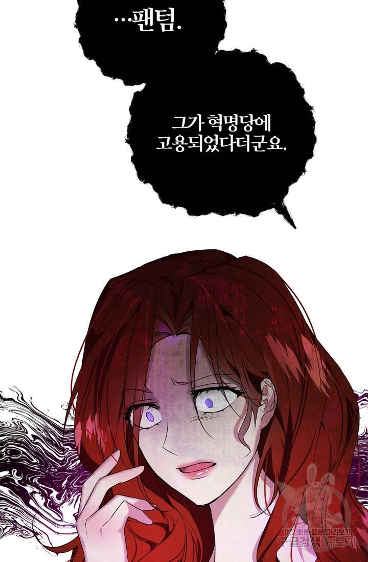 윈터 울프 2화 62