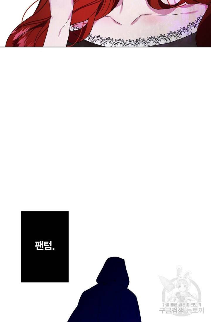 윈터 울프 2화 63