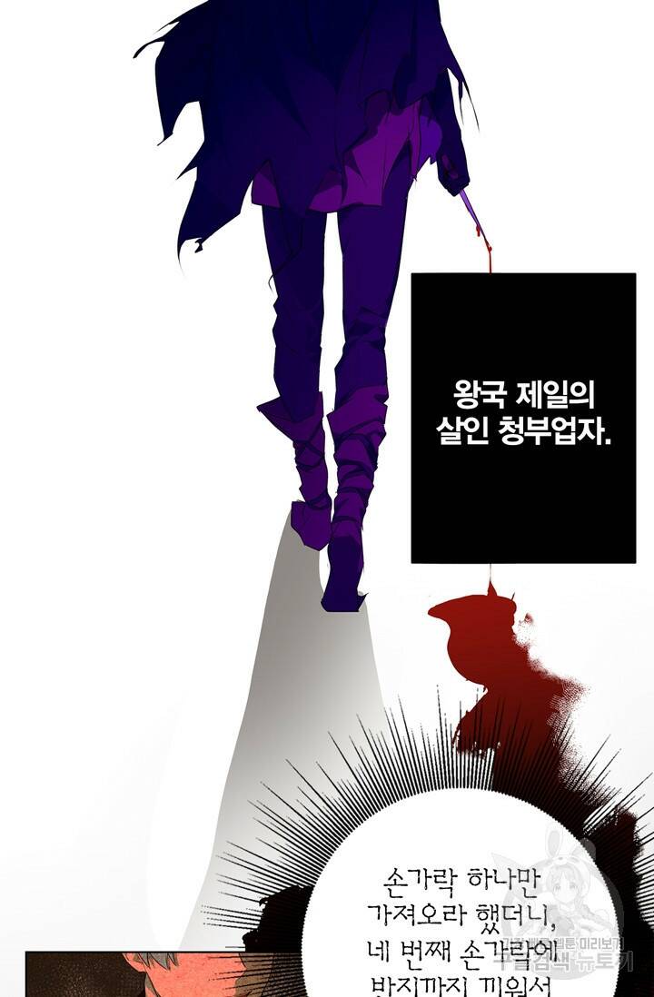 윈터 울프 2화 64