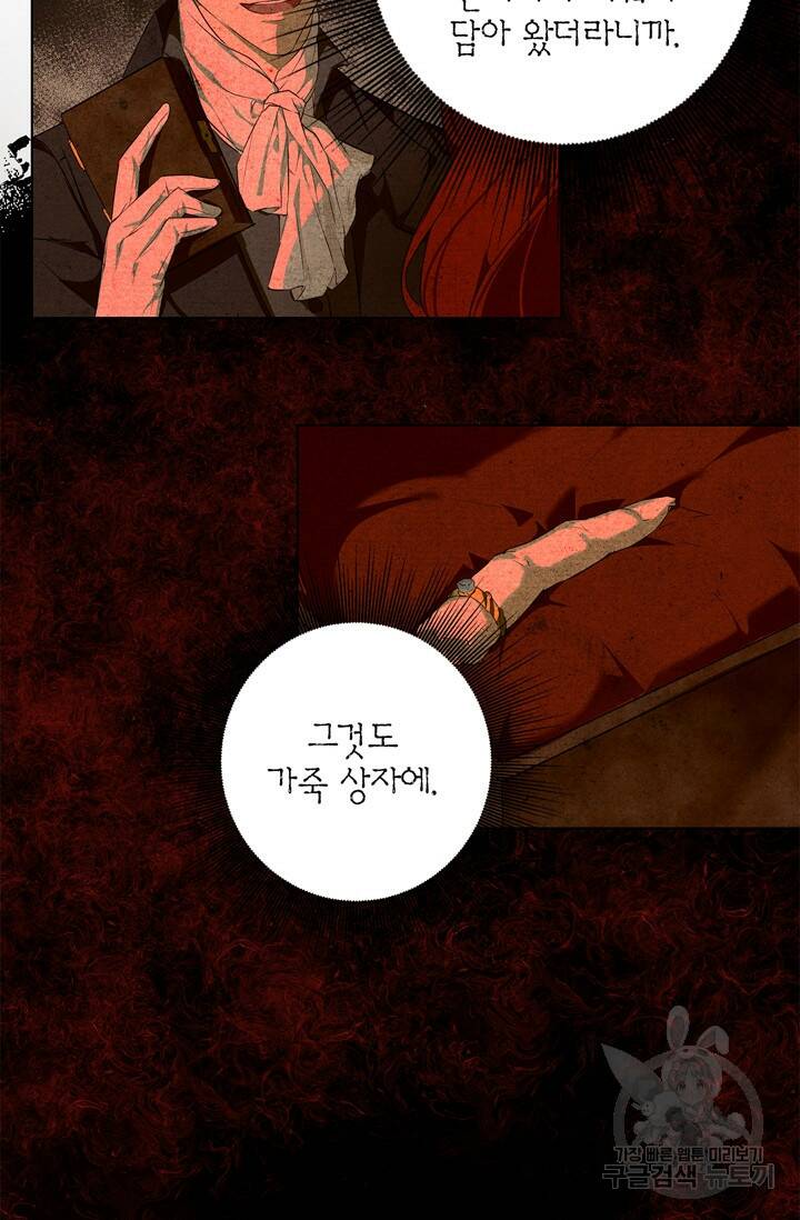 윈터 울프 2화 65