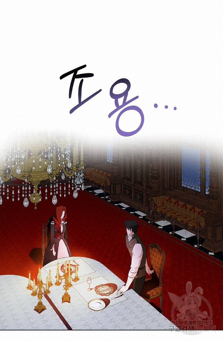 윈터 울프 2화 76