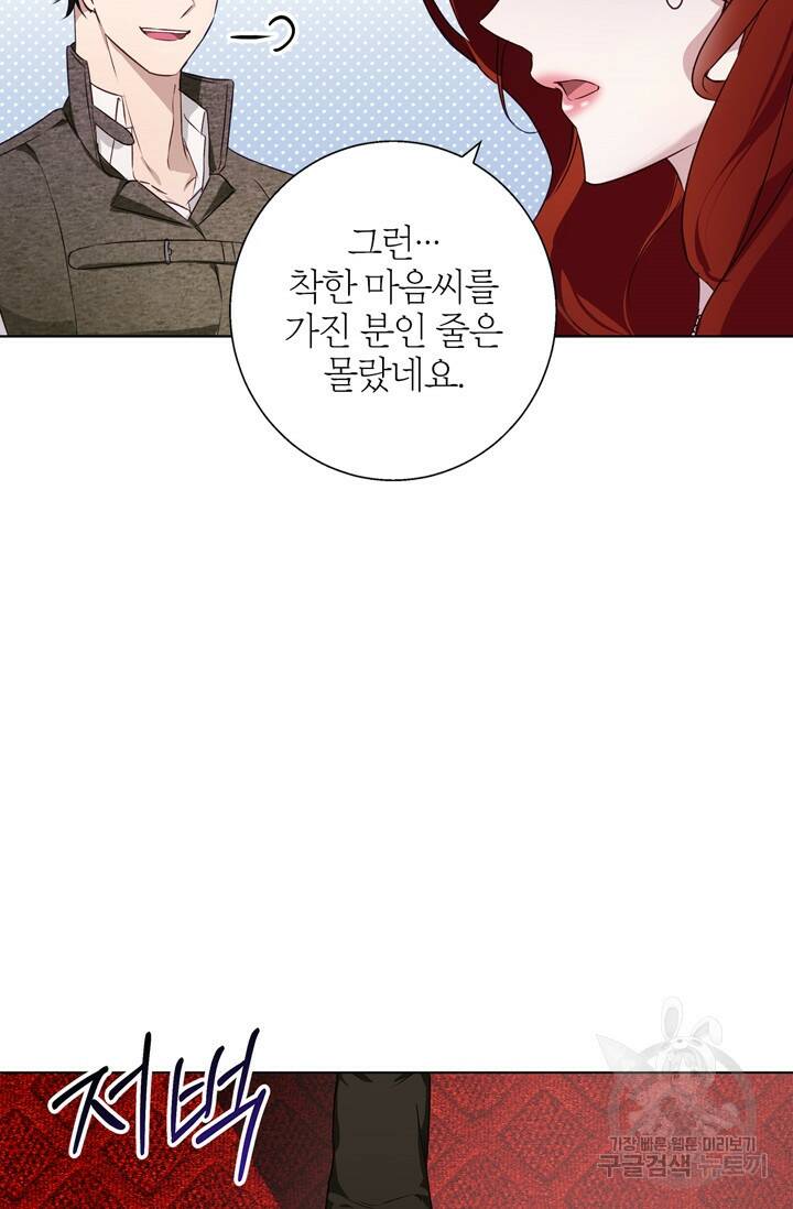 윈터 울프 2화 78