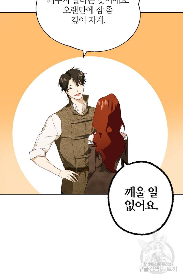 윈터 울프 2화 83