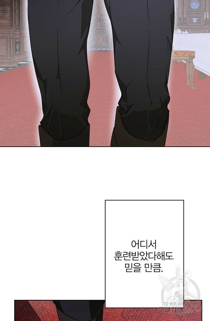 윈터 울프 2화 87