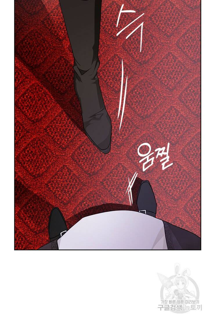 윈터 울프 2화 88