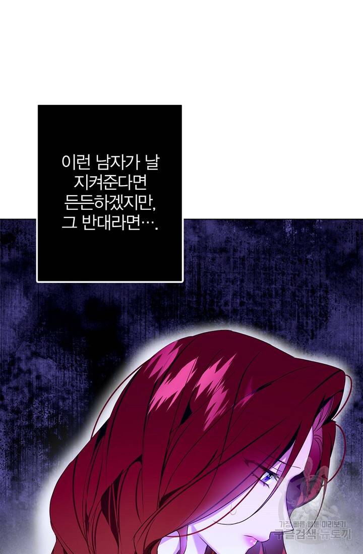 윈터 울프 2화 89