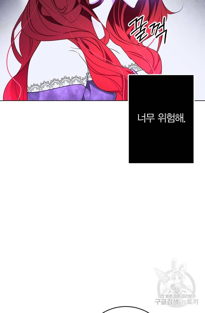 윈터 울프 2화 90