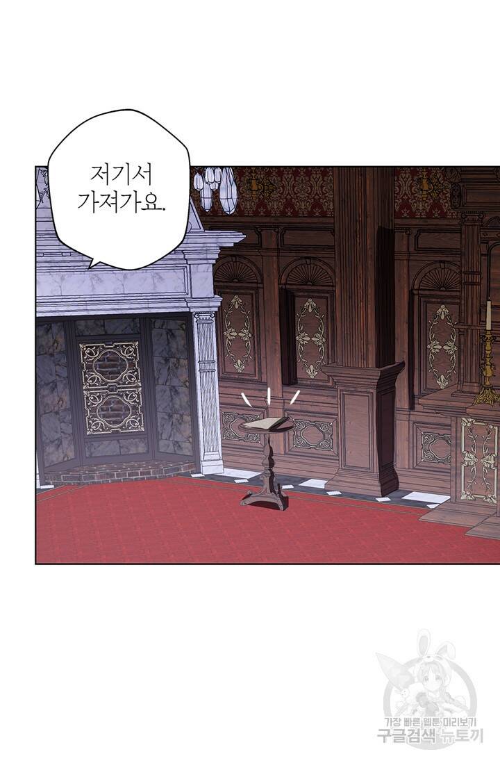 윈터 울프 2화 93