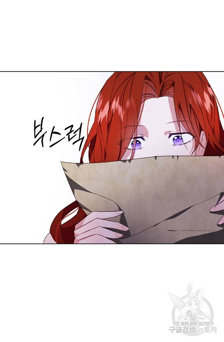 윈터 울프 2화 94