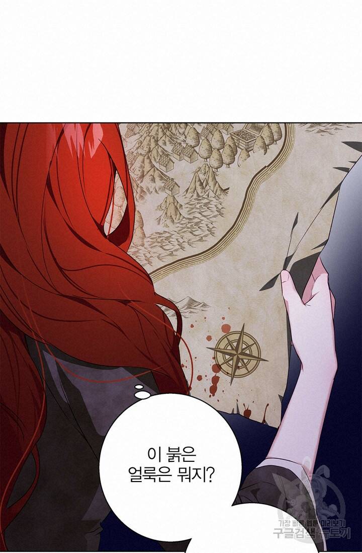 윈터 울프 2화 95