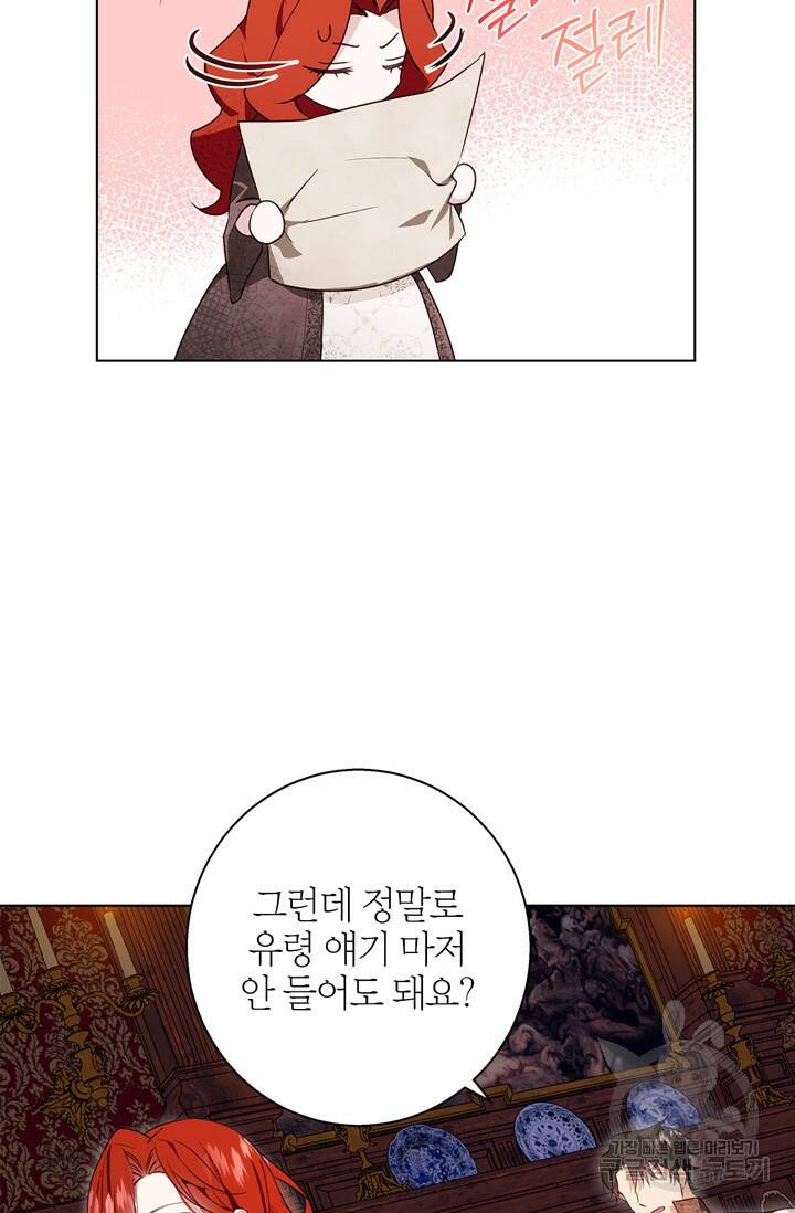 윈터 울프 2화 98
