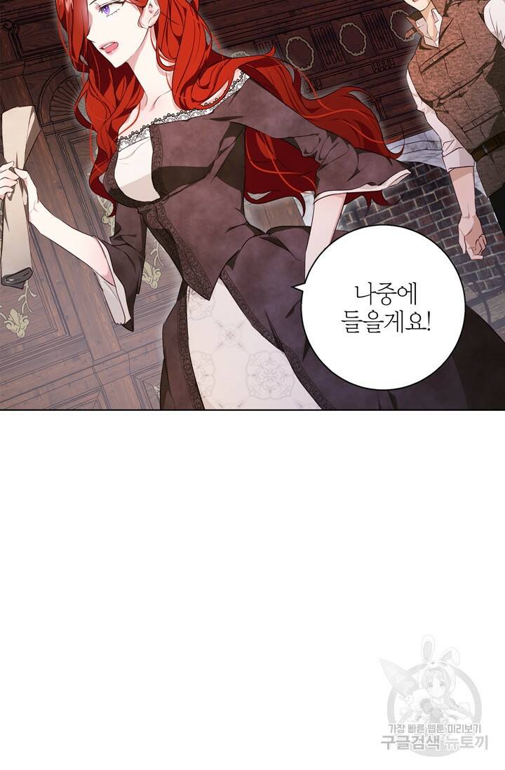윈터 울프 2화 99
