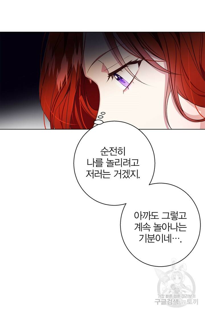 윈터 울프 2화 100