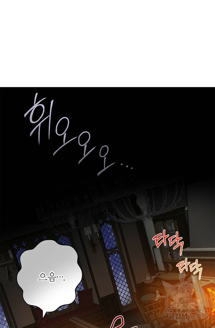 윈터 울프 2화 103