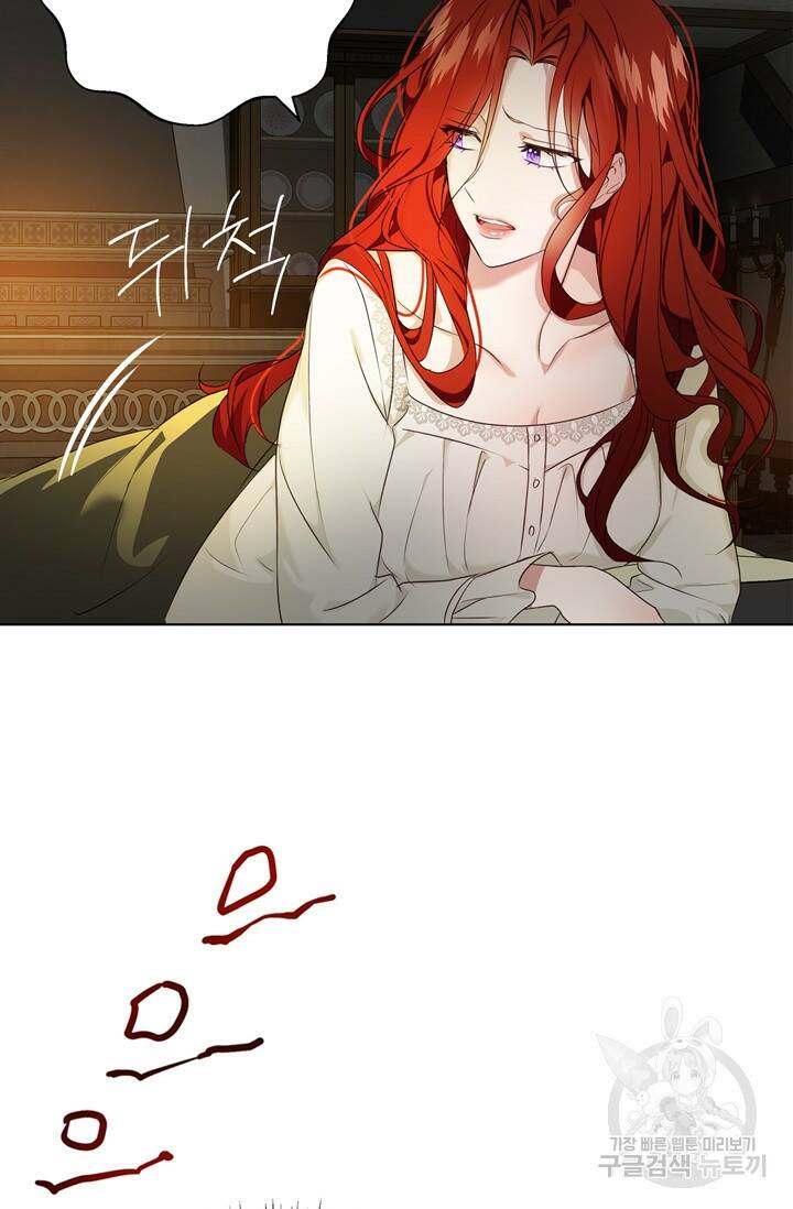 윈터 울프 2화 105