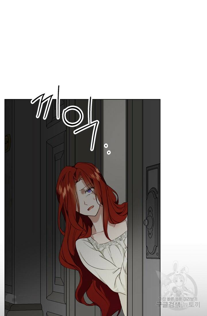 윈터 울프 2화 109