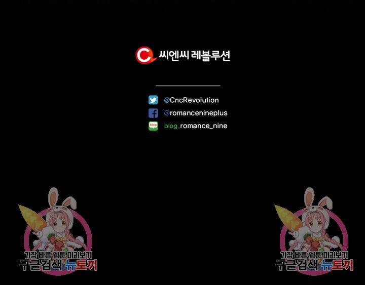 윈터 울프 2화 113