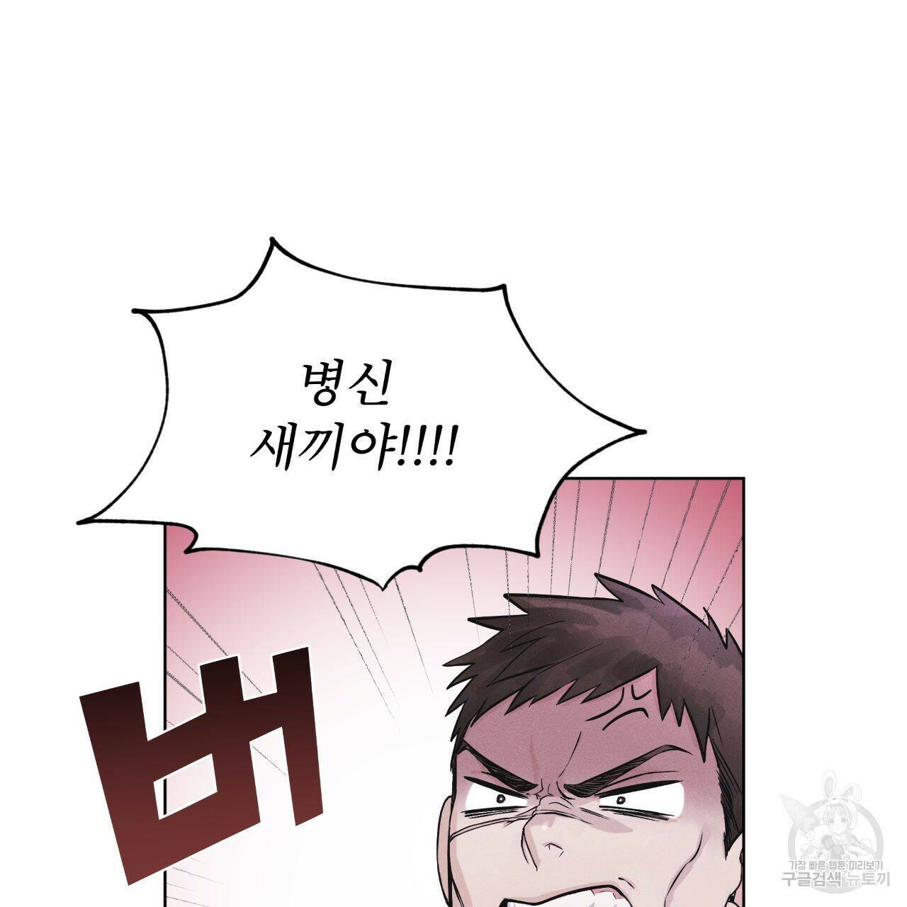 레인보우 시티 3화 7