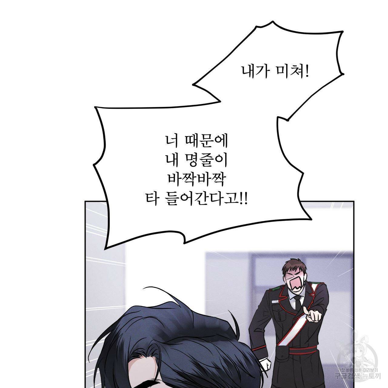 레인보우 시티 3화 9
