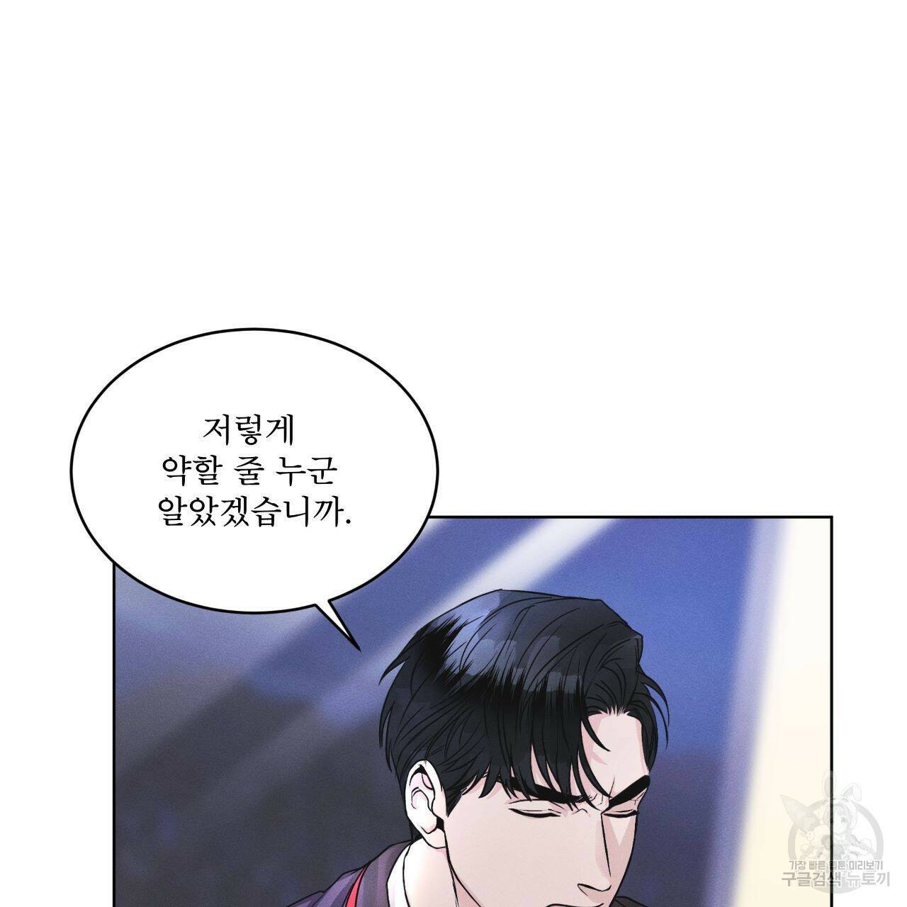 레인보우 시티 3화 11