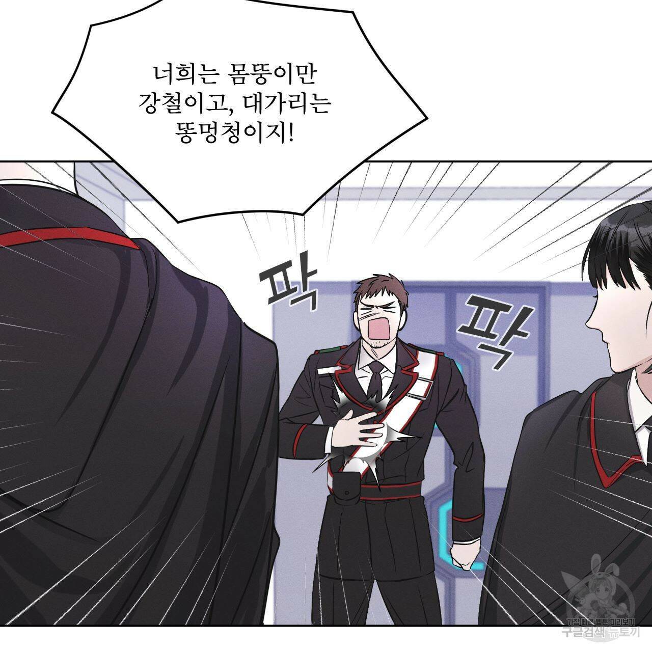 레인보우 시티 3화 13