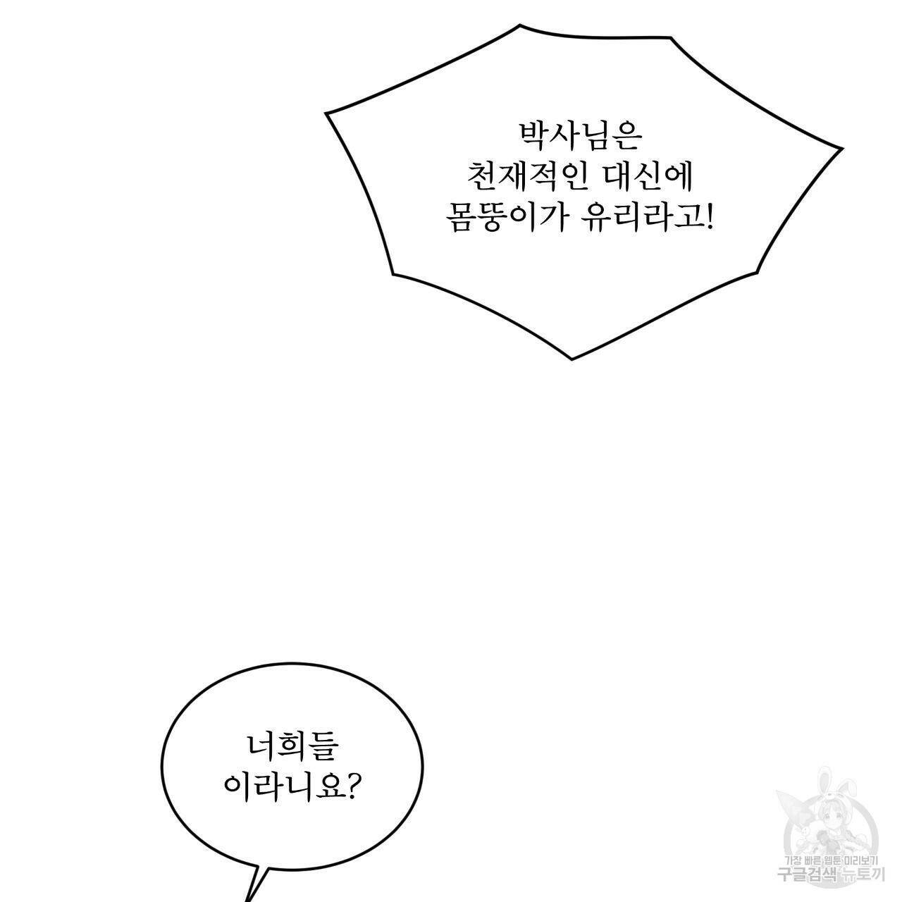 레인보우 시티 3화 14