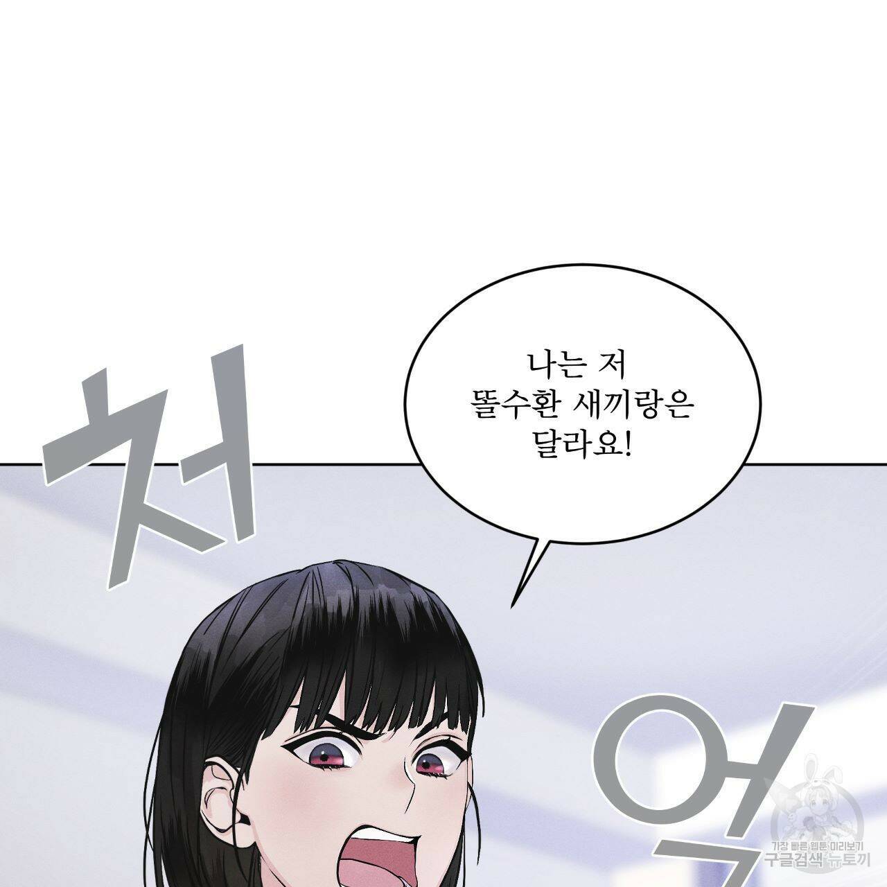 레인보우 시티 3화 16