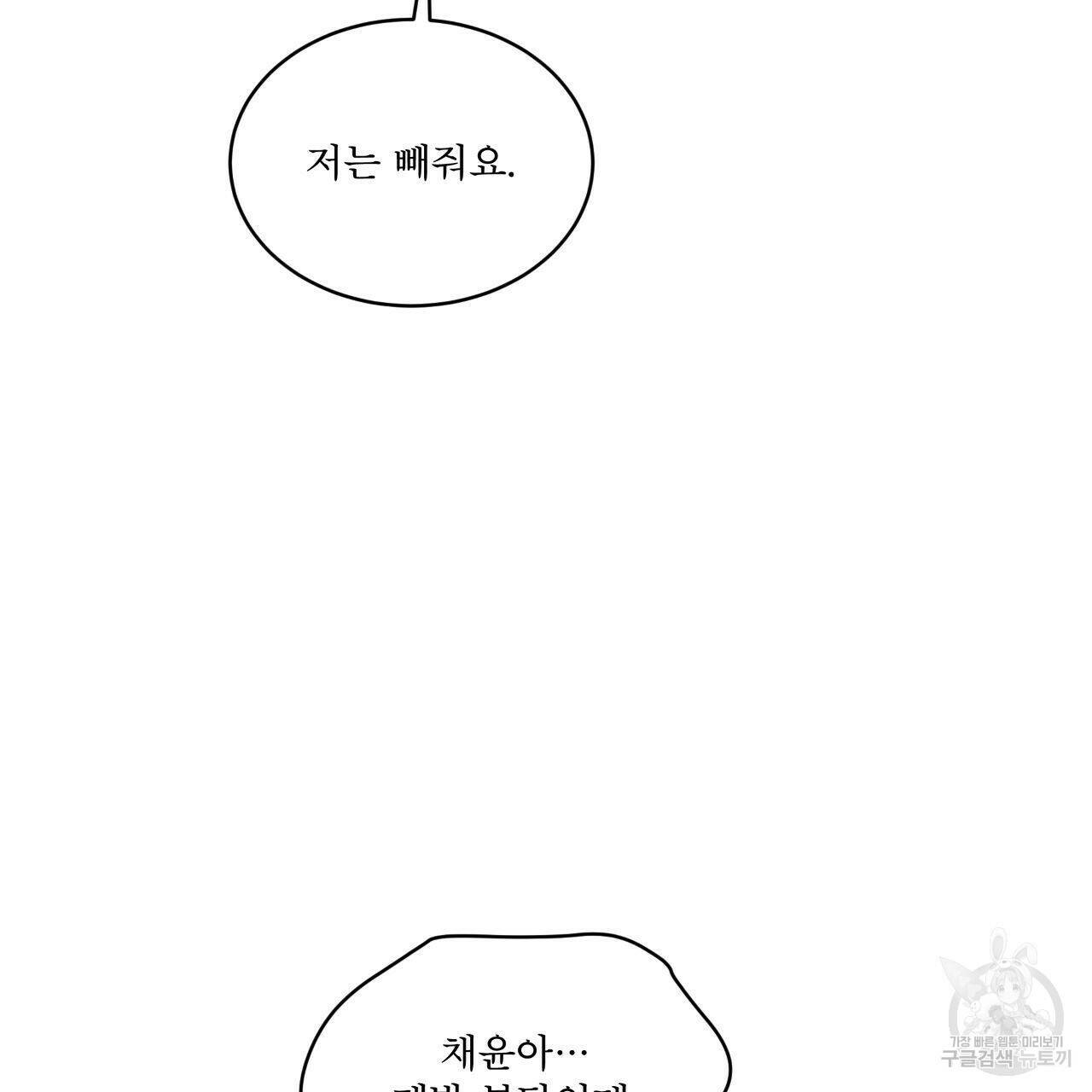 레인보우 시티 3화 18