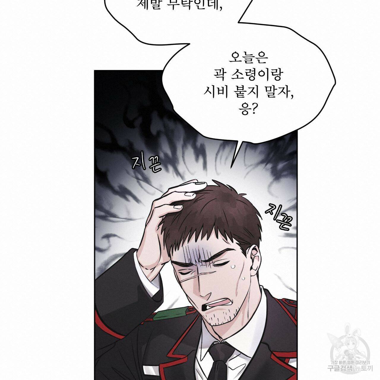 레인보우 시티 3화 19