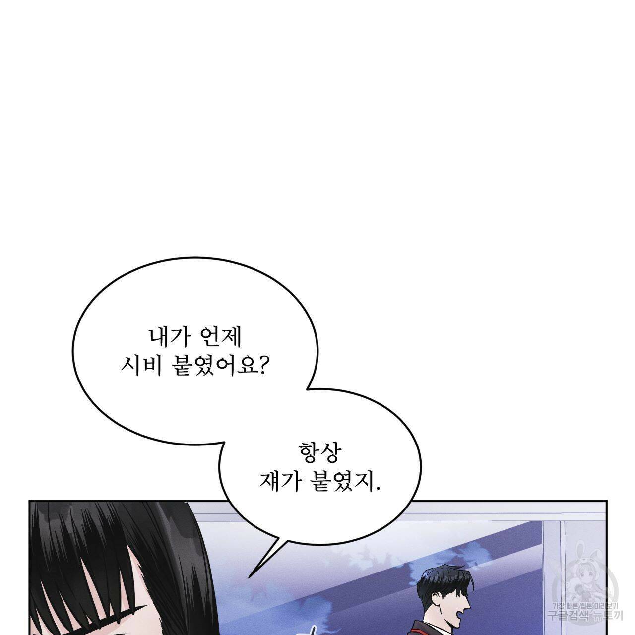 레인보우 시티 3화 21