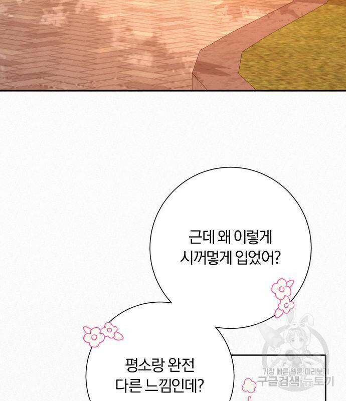 작전명 순정 39화 2