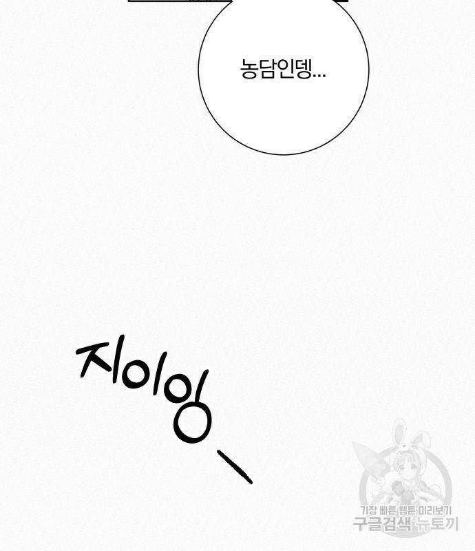 작전명 순정 39화 5
