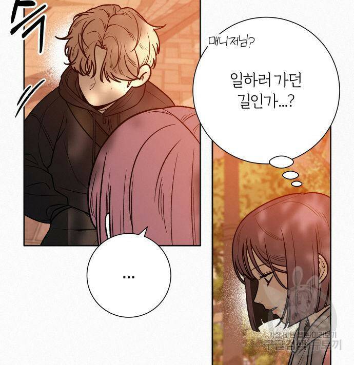 작전명 순정 39화 10