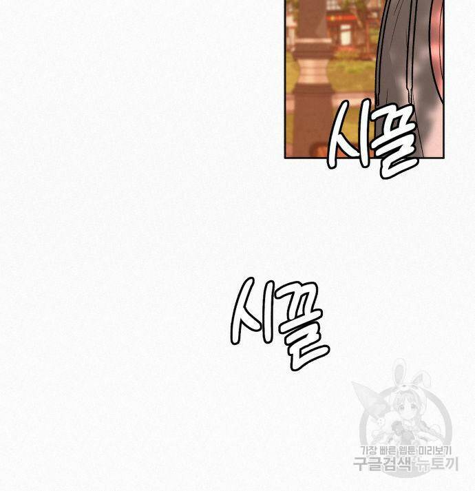 작전명 순정 39화 11