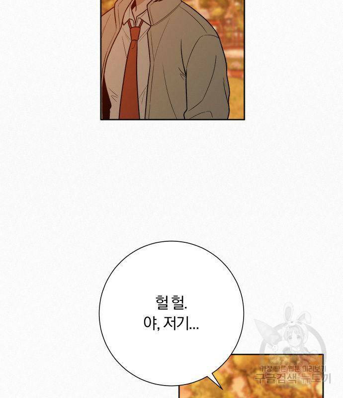 작전명 순정 39화 15