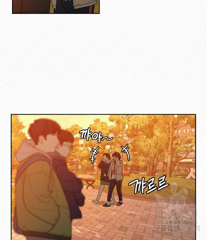 작전명 순정 39화 17