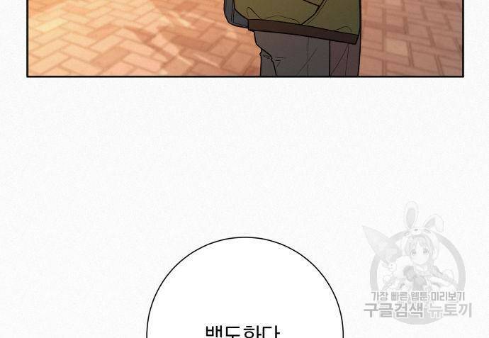 작전명 순정 39화 19