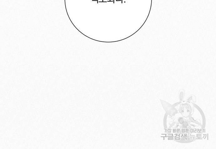 작전명 순정 39화 20