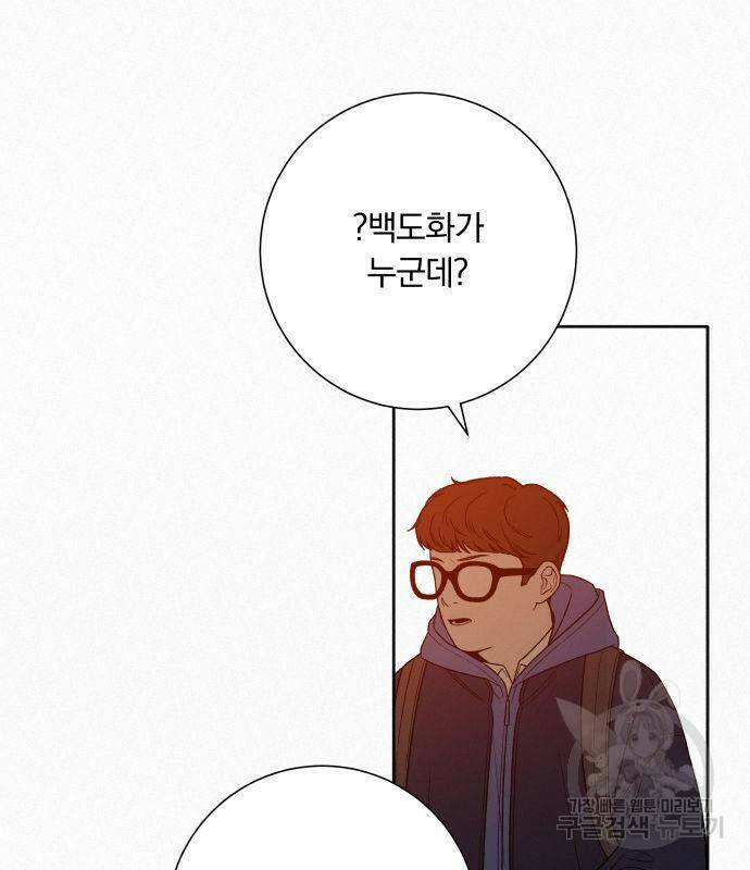 작전명 순정 39화 21